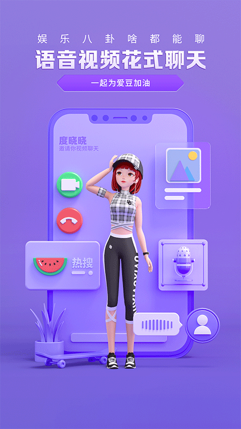 度晓晓截图2