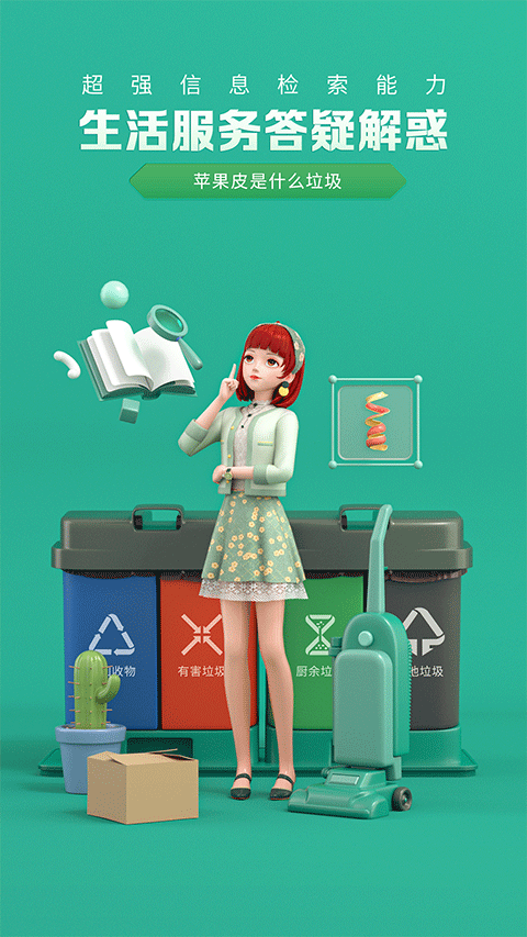度晓晓截图3
