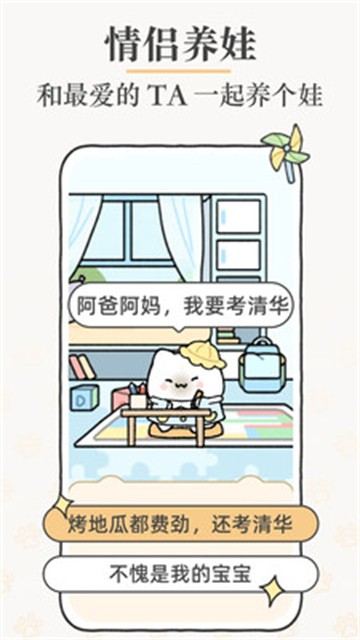 Suki养宠物截图2