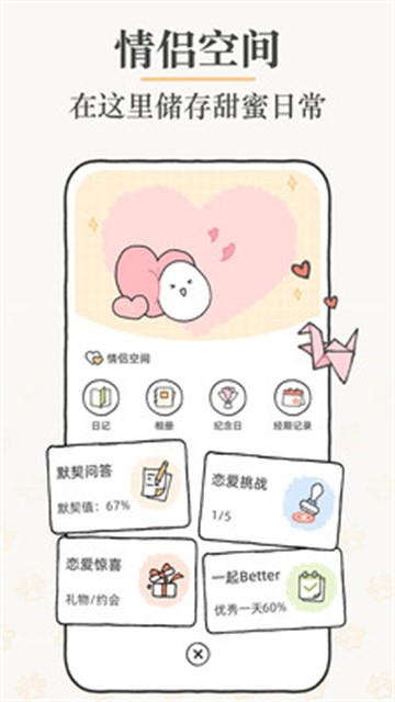 Suki养宠物截图3