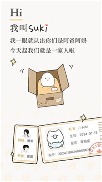 Suki养宠物截图4