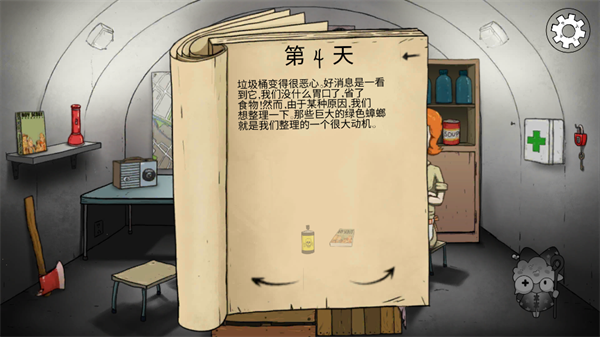 60秒生存避难所中文版