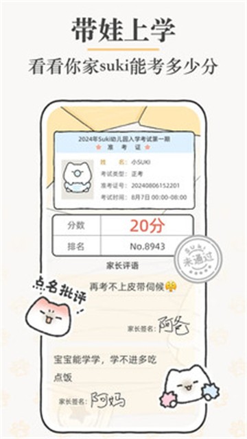 Suki养宠物截图5