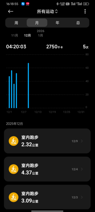 小米运动健康