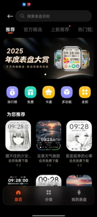 小米运动健康