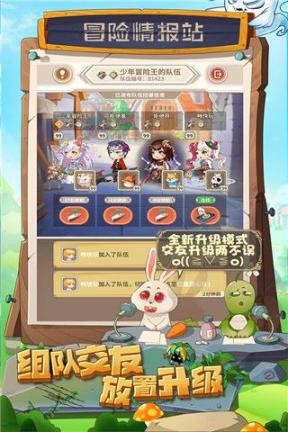 少年冒险王截图1