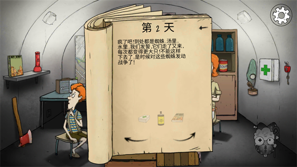 60秒生存避难所中文版