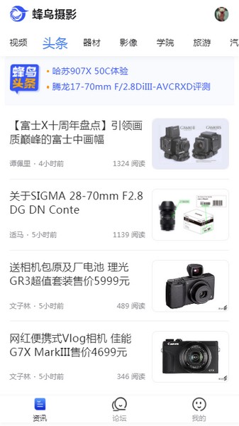 蜂鸟摄影截图2