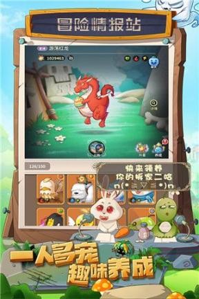少年冒险王截图4