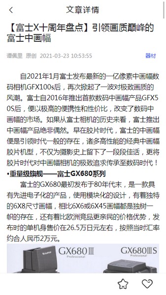 蜂鸟摄影截图3