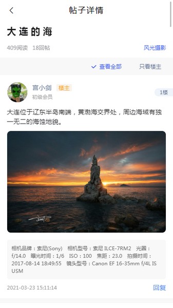 蜂鸟摄影截图4