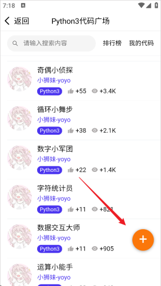 编程狮