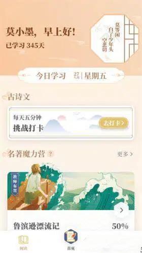 摩天轮阅读