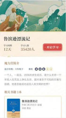 摩天轮阅读