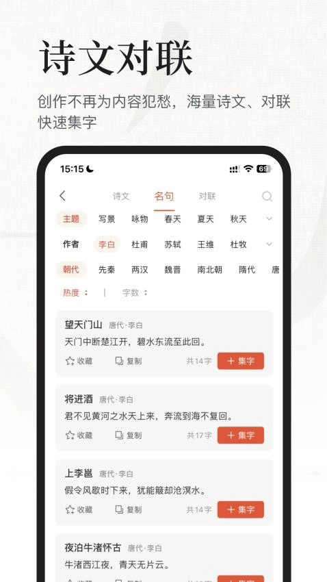 书法大字典截图1