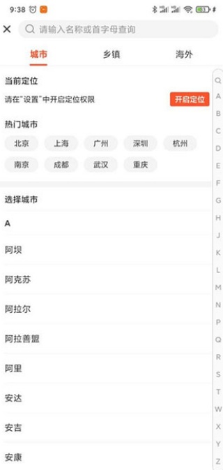 招才猫直聘