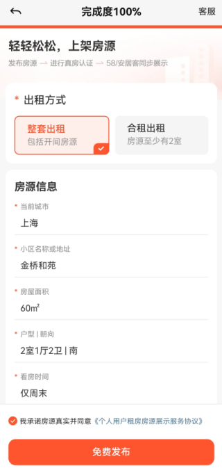 招才猫直聘