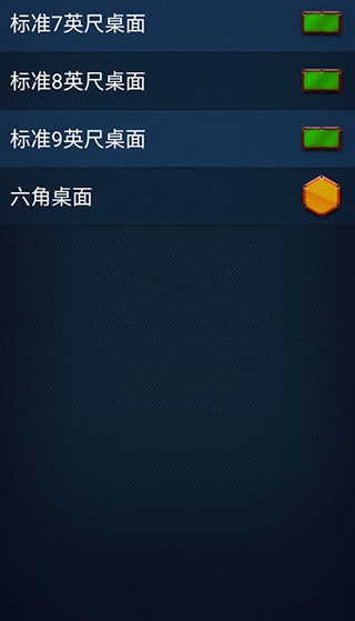 3d桌球