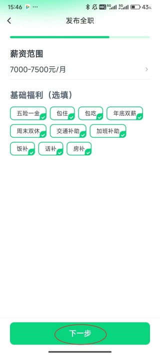 招才猫直聘