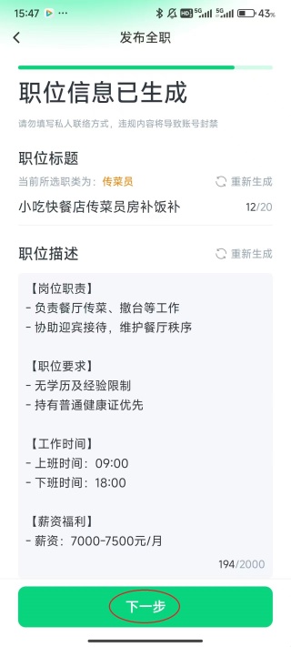 招才猫直聘
