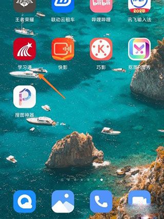 超星学习通