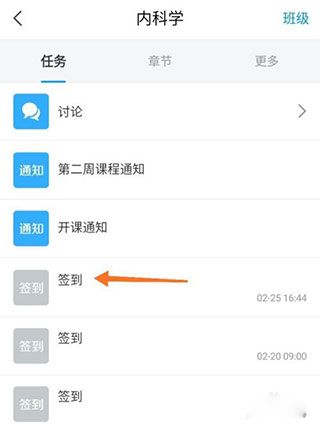 超星学习通