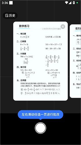快问AI智能答疑