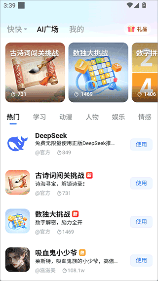 快问AI智能答疑