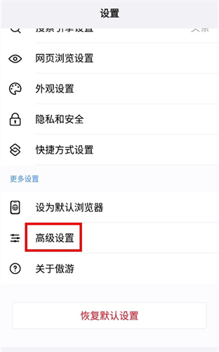 遨游浏览器