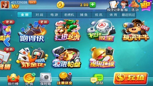 添运棋盘官方版截图3