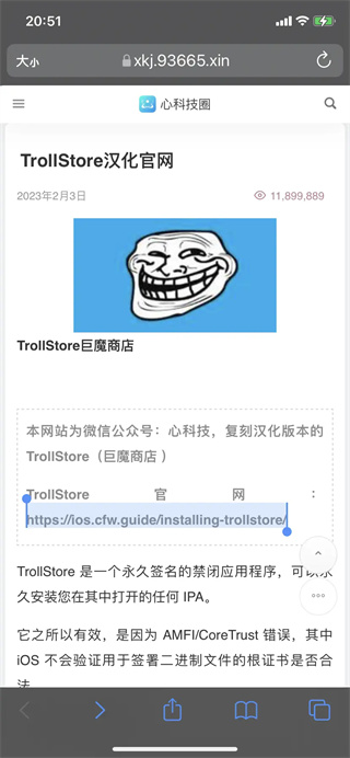 巨魔商店TrollStore