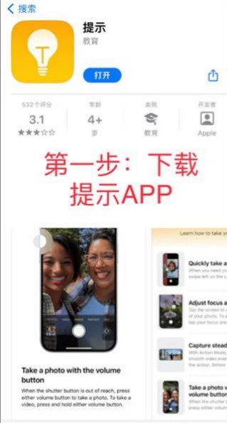 巨魔商店TrollStore