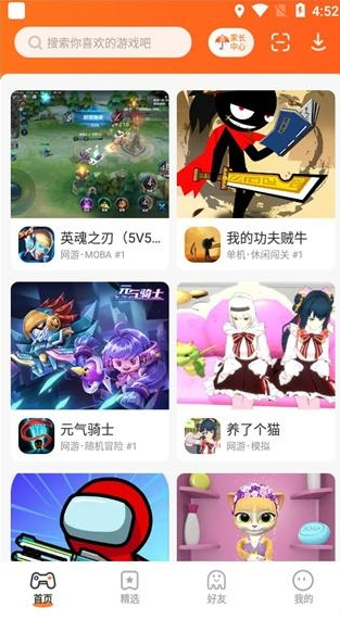 223小游戏