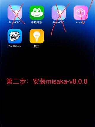 巨魔商店TrollStore