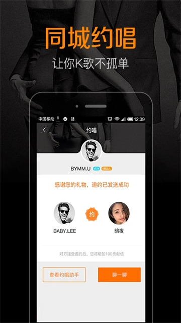 k米点歌截图0