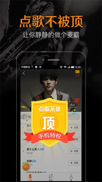 k米点歌截图1
