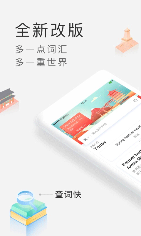 沪江小D词典截图0
