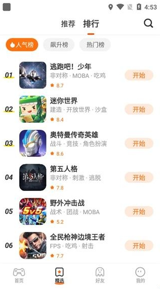 223小游戏