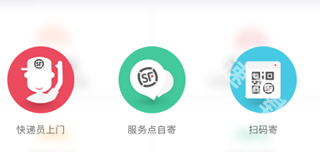 顺丰快转