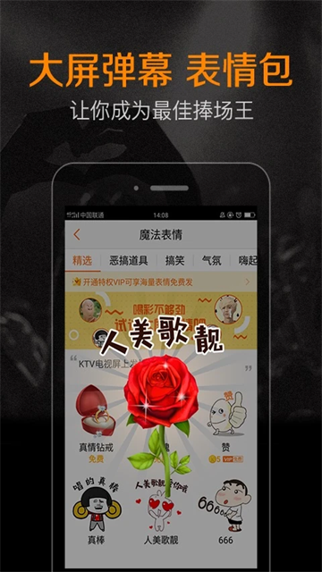 k米点歌截图2
