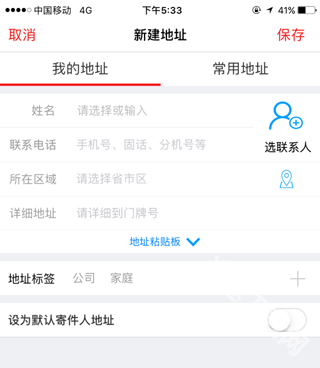 顺丰快转