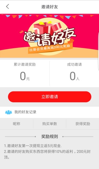 优品惠