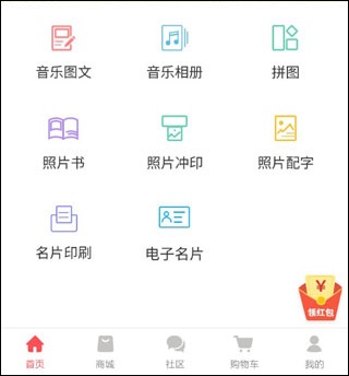 音乐相册