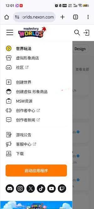 冒险岛世界最新版