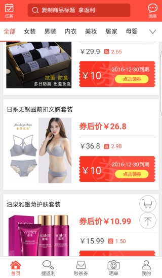 优品惠