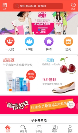 优品惠