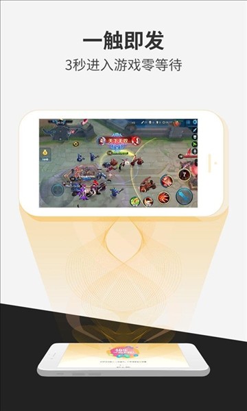 瞬玩族截图1