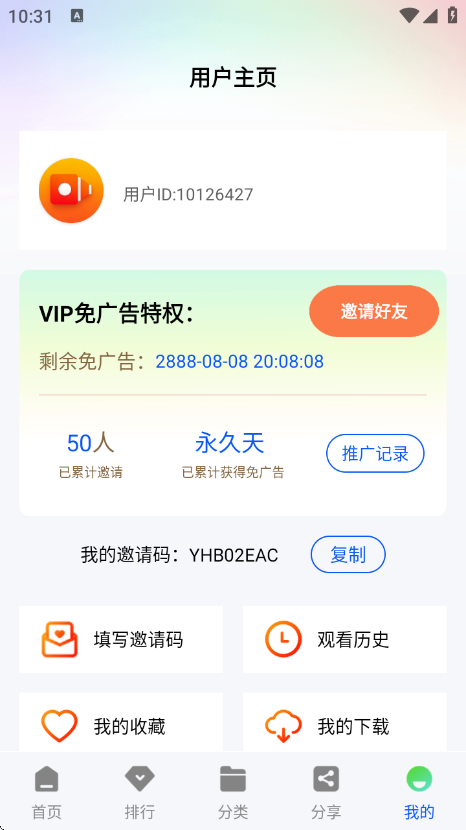 永恒视频截图1
