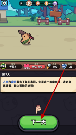 冒险者日记