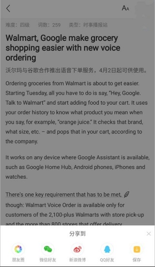 沪江小D词典
